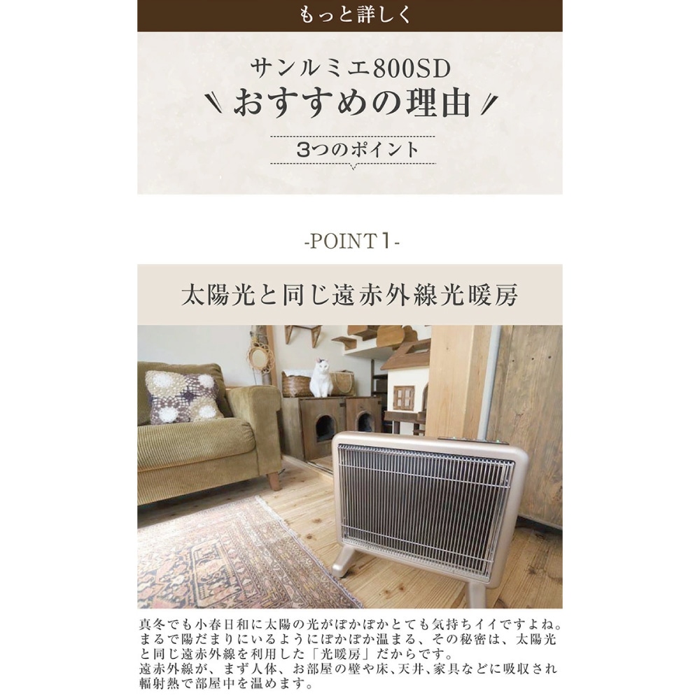 サンルーム 800EX S800R-SB 遠赤外線 パネルヒーター 廃盤品 Yahoo!オークション -「サンルーム800ex」の落札相場・落札価格