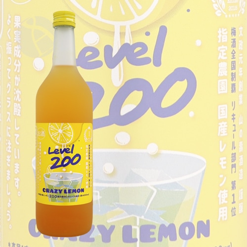 リキュール｜ クレイジーレモン Level200 720ml CRAZY LEMON 山の壽