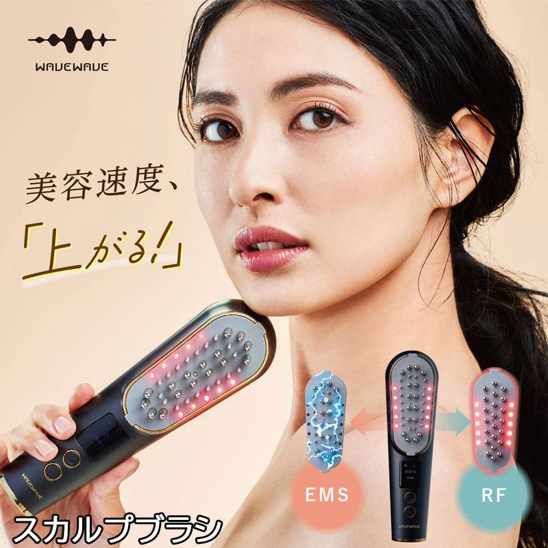 WAVEWAVE スカルプブラシ Pro 電動 電気ブラシ 美顔器 リフトアップ