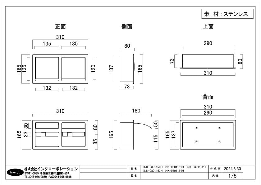 トイレットペーパーホルダー 埋め込み おしゃれ ダブル 2連 横 紙巻機