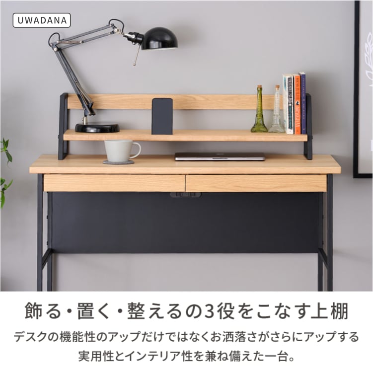 ISSEIKI 【SET】FERRO-2 DESK 100+WAGON 35+UWADANA 85 3点SET