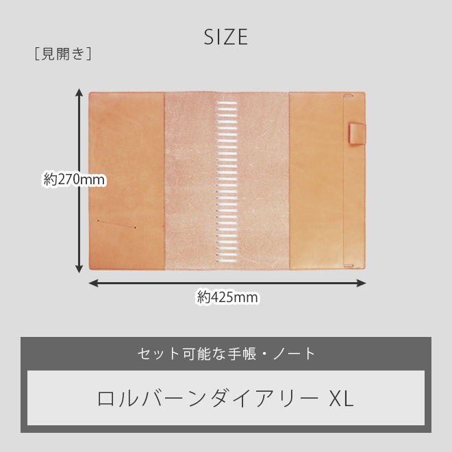 ロルバーン カバー 【 XL サイズ用】【栃木レザー】 ダイアリー [XL