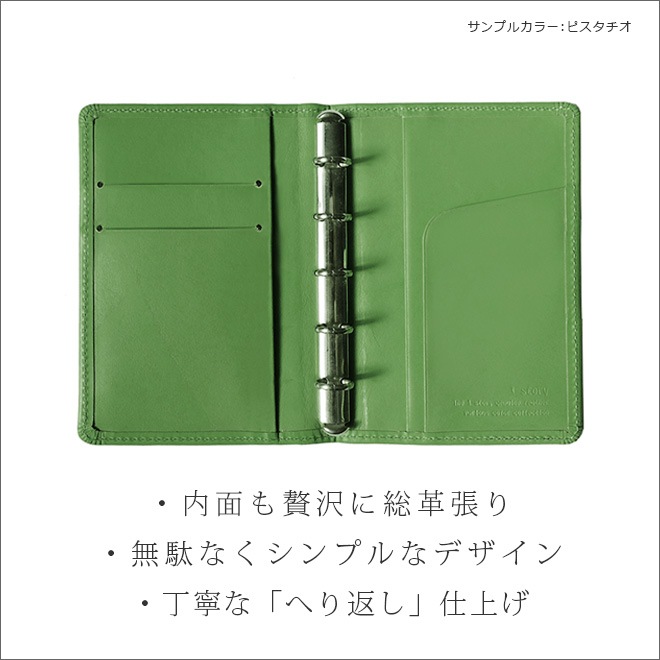システム手帳 m5 / ミニ5穴 本革 【ヴァリアスカラー】リング内径：8mm