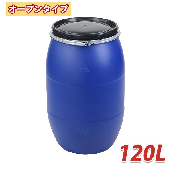 ドラム缶,プラスチックドラム,UN認定付き,120L,オープンタイプ,1個