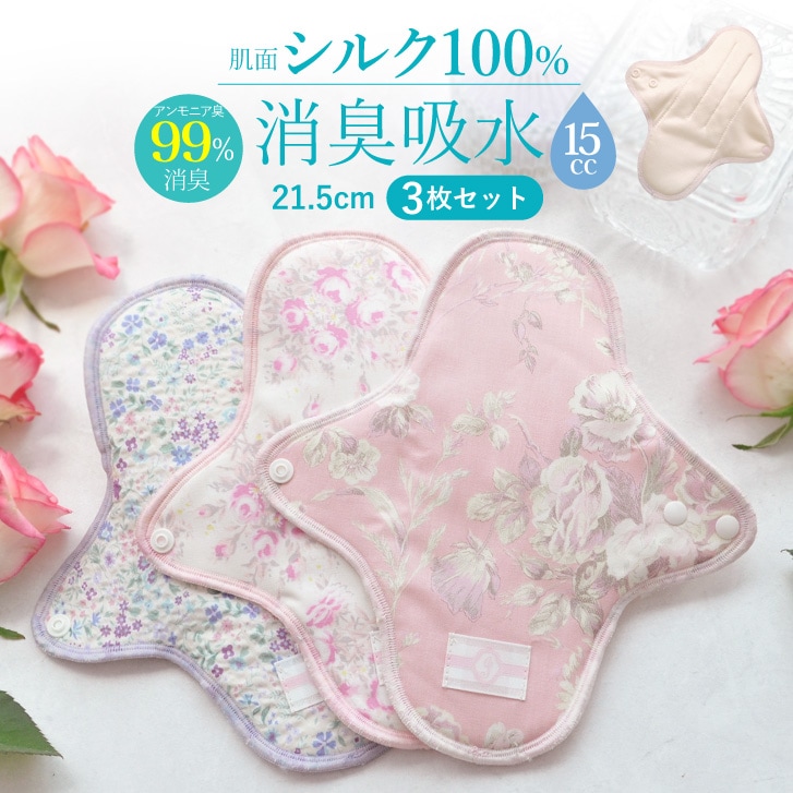 布ナプキン 消臭軽失禁パッド 3枚セット [ 水分ケア用 / 軽い尿もれ