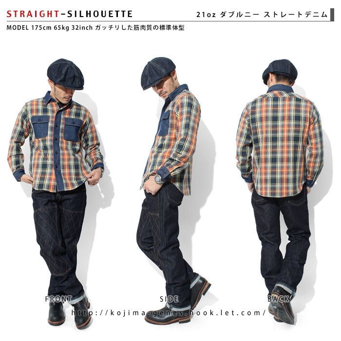 21oz W-knee Straight Denim / 21oz ダブルニーストレートデニム