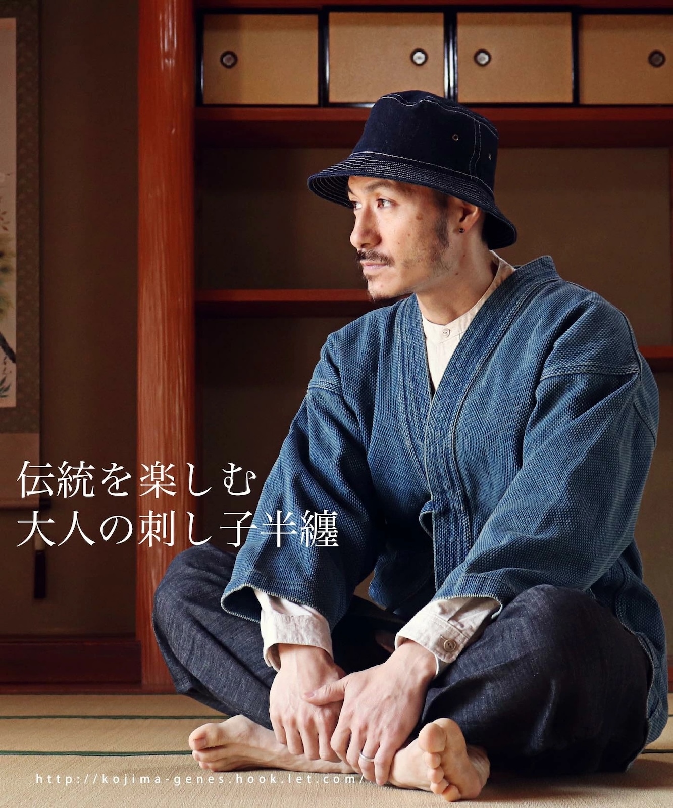 Sashiko Denim Hanten Usedwell / 刺し子デニム半纏 ユーズドウェル