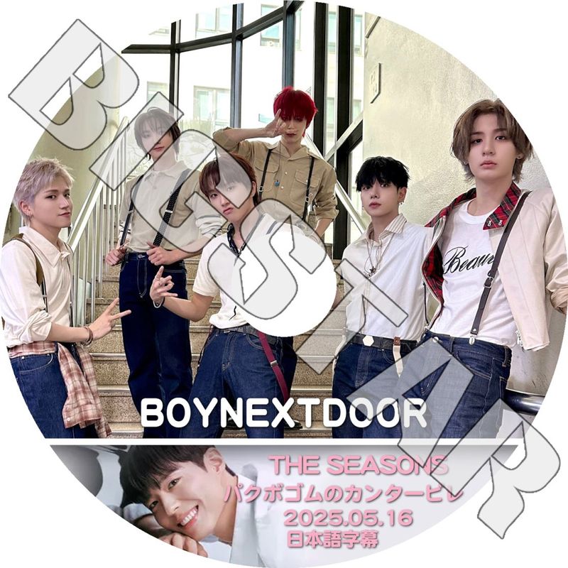 K-POP DVD BOYNEXTDOOR THE SEASONS パクボゴムのカンタービレ 2025.05
