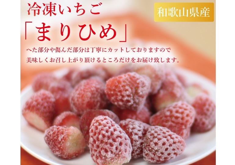 観音山特選いちご（まりひめ）和歌山県産(送料無料)