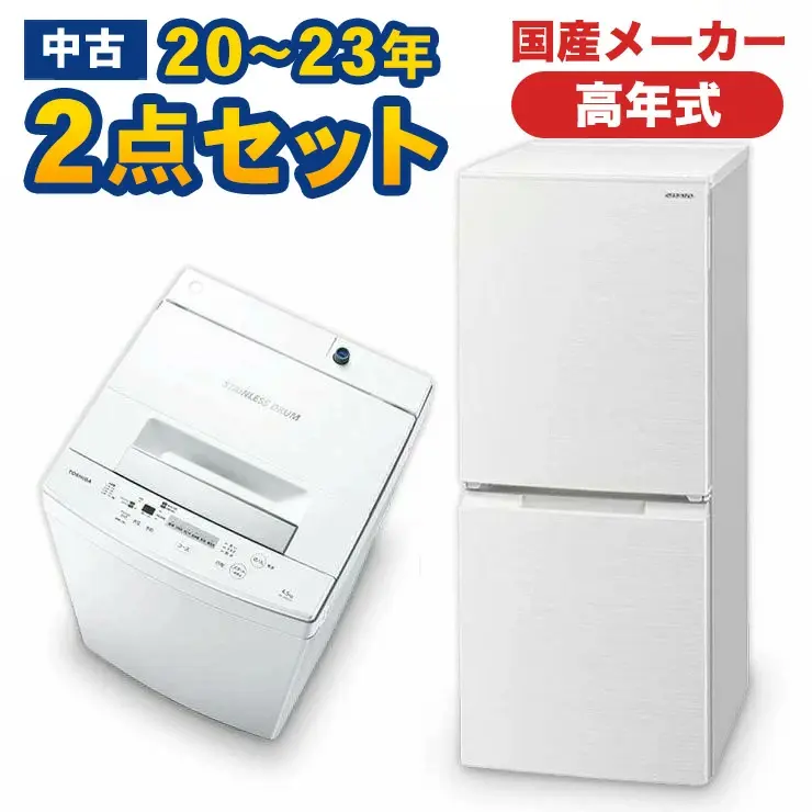 J005 高年式 冷蔵庫・洗濯機・レンジ3点セット 名古屋 配送無料 保証
