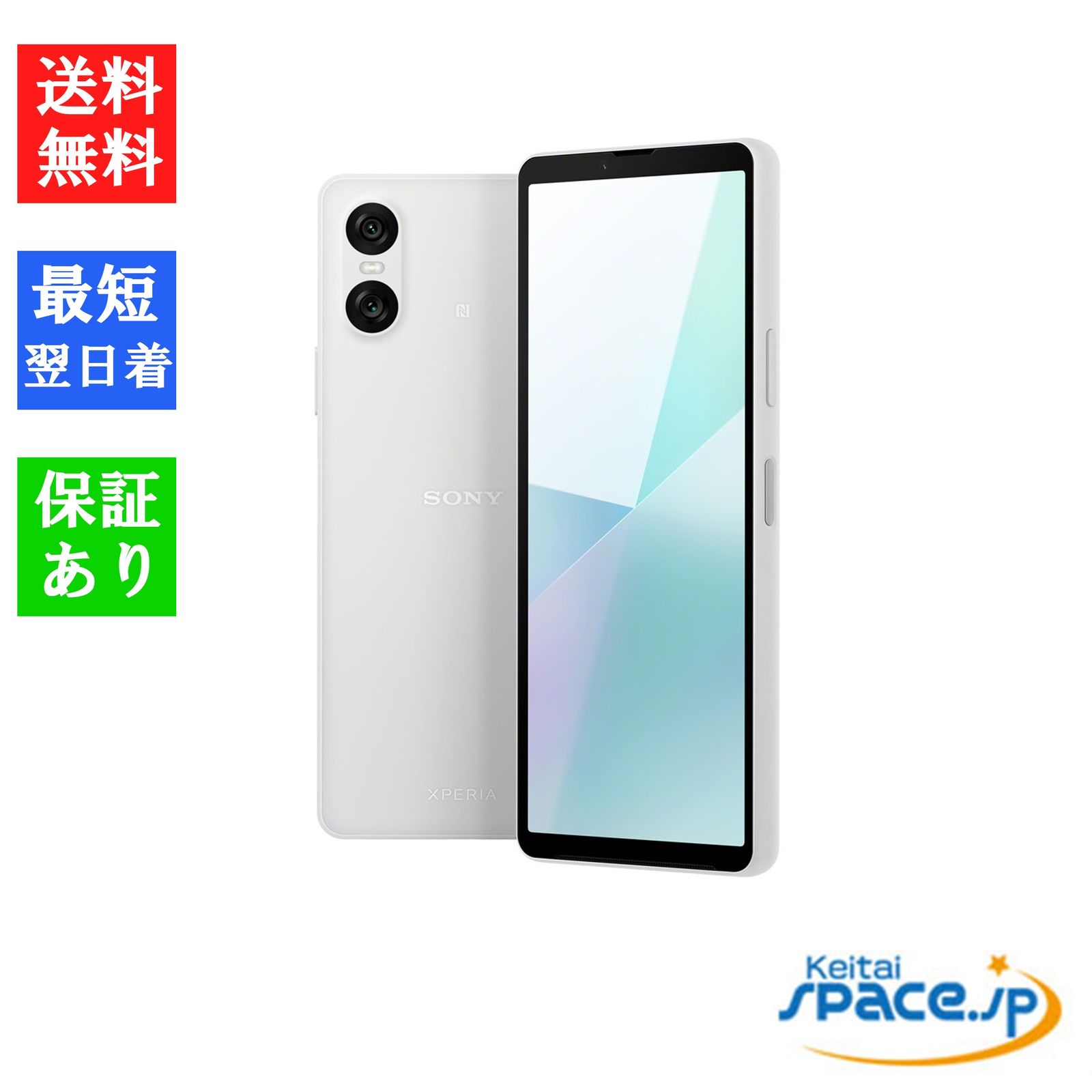 Xperia 10 シリーズ