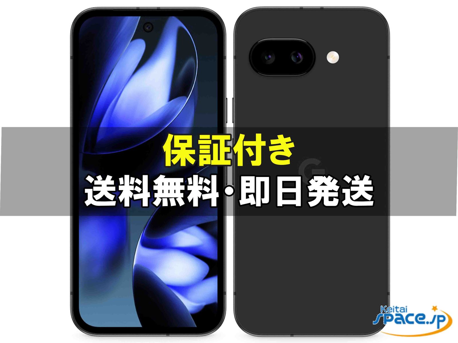 Pixel9a