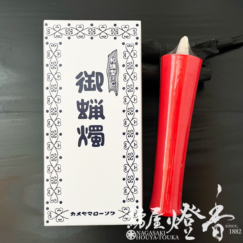 和型洋蝋燭『和ロー型（C）【朱(赤)/イカリ型/22cm/2本入】現代和