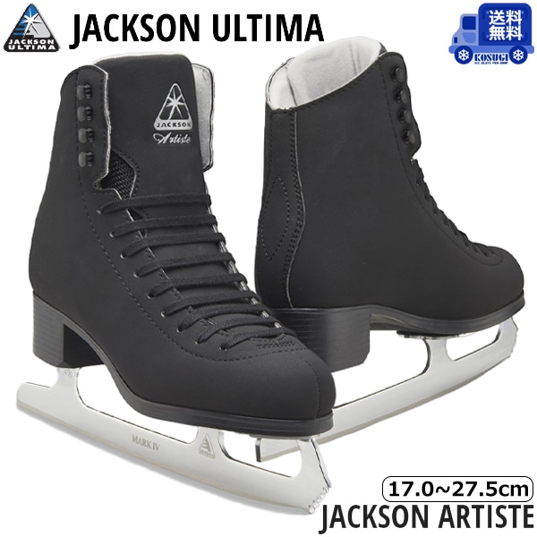 送料無料】フィギュアスケート靴 JACKSON アーティストプラスセット