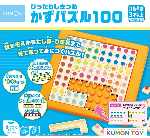 知育玩具まとめ売り】そろばん／くもん／パズル／かるた 小学校準備