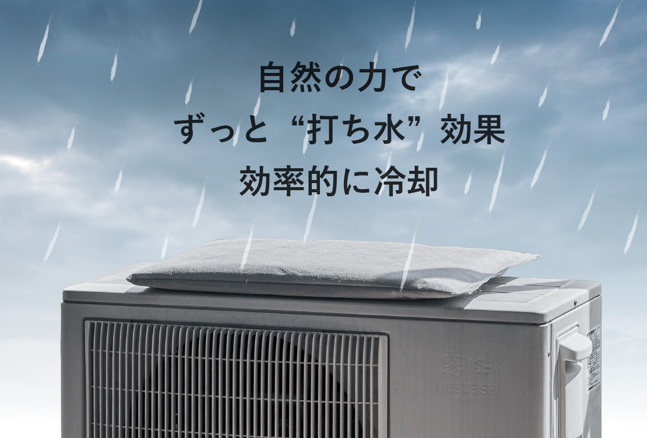 置くだけで室外機を冷却してエアコン効率を高めて節電効果 GXマット