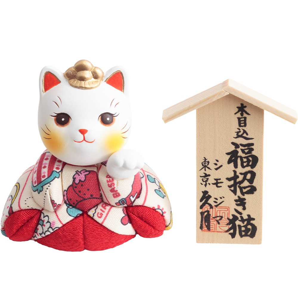 シモジマ×久月 昭和レトロシリーズ 木目込福招き猫 モーニング 7332