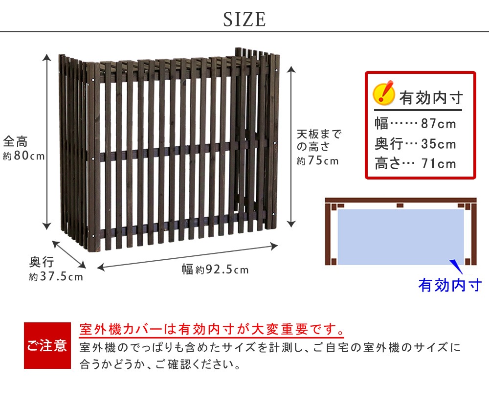 室外機カバー 幅92.5×奥行37.5×高さ80cm エアコンカバー エアコン室外