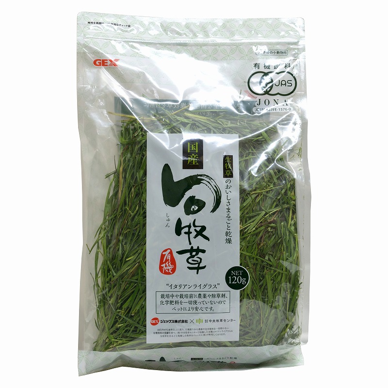 GEX 旬牧草 イタリアンライグラス 120g | うさぎ専門店ラッキーハート