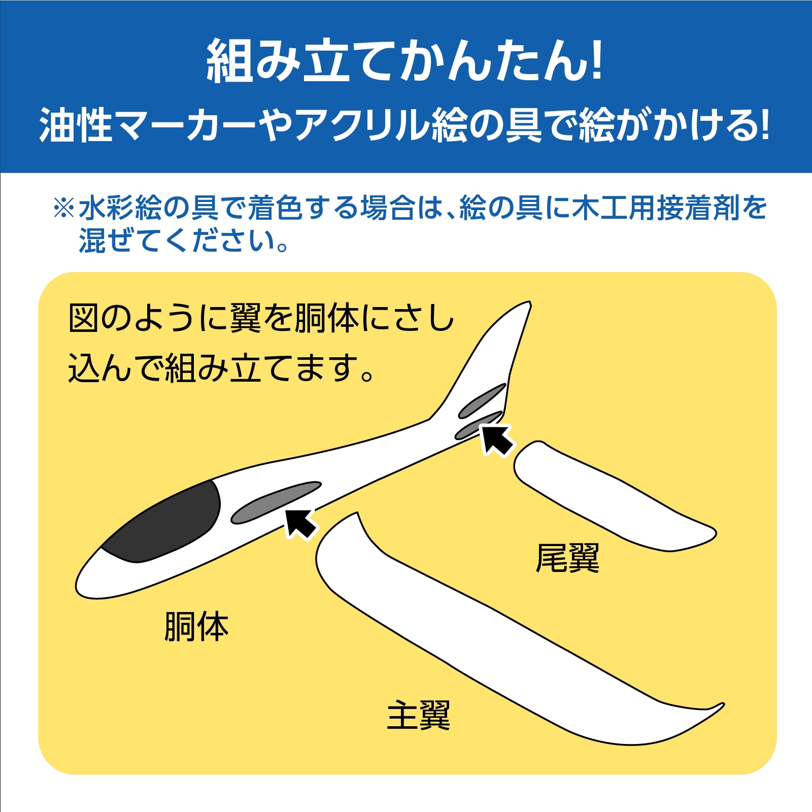 ぶっ飛び！エアプレーン | 教育用品/おもちゃ,教育教材用品,クラフト