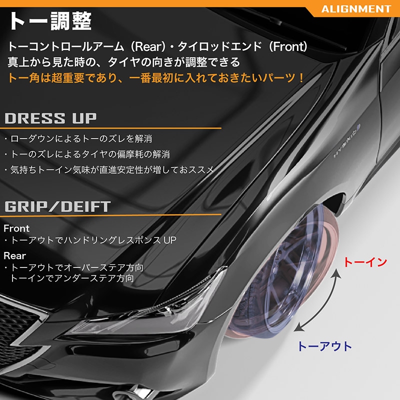 車検OK 鬼キャン IS250 GS350 アッパー アーム フロント 調整式 IS350