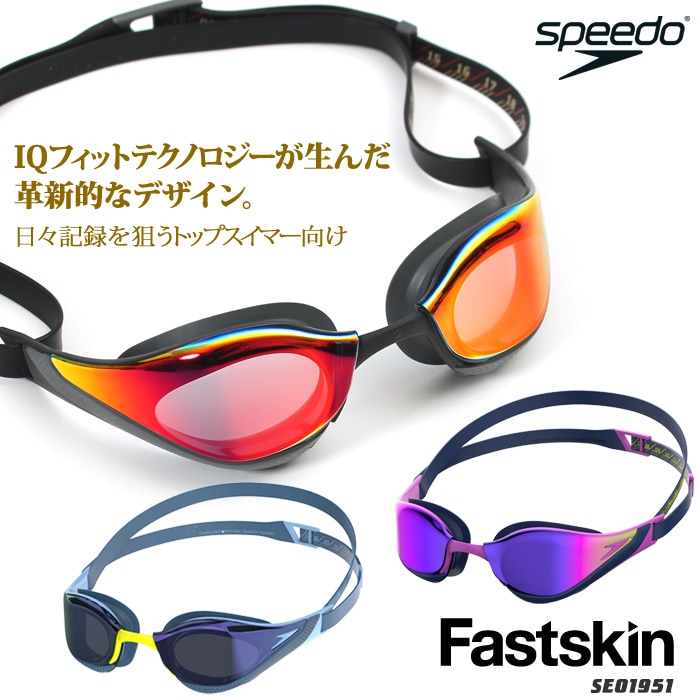FINA承認モデル クッションあり 競泳用スイムゴーグル 水泳用 ミラー