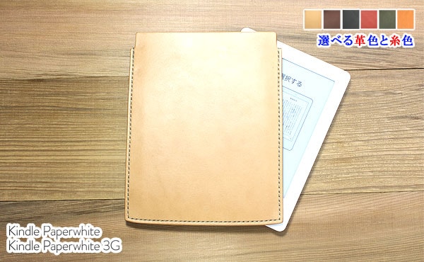 栃木レザー 電子ブックリーダーカバー(楽天 kobo Nia glo コボ)(ケース