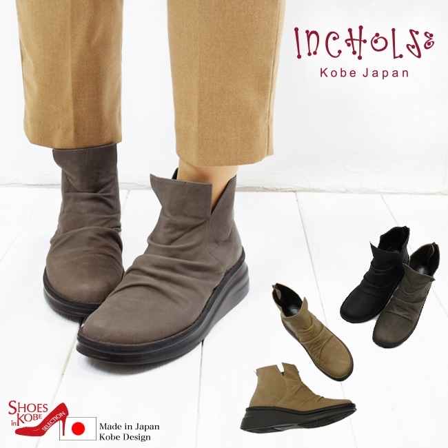 本革 日本製 ブーツ レディース コンフォートシューズ【 In Cholje