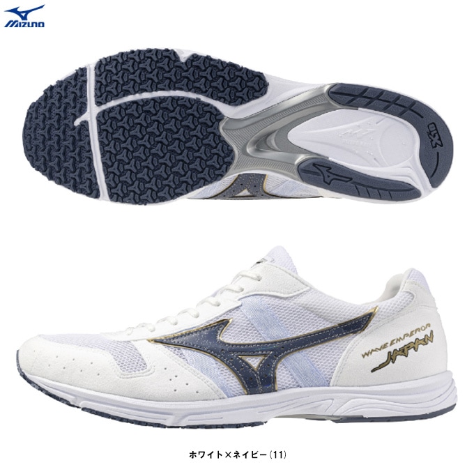 24.0cmのみ】MIZUNO（ミズノ）WAVE EMPEROR JAPAN 4 ウエーブ