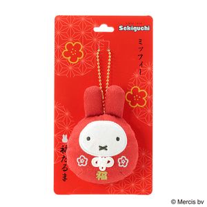 miffy 70th アニバーサリー マスコットキーチェーン|【ぬいぐるみの