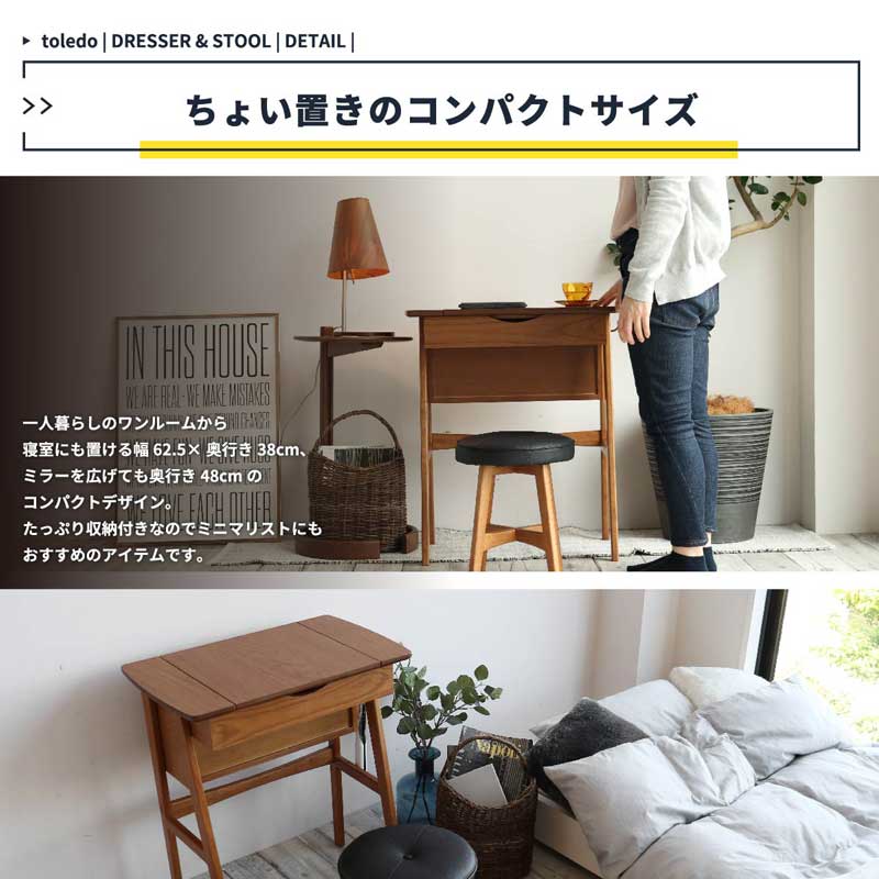 ヴィンテージ風2WAYドレッサーデスク｜スツール付き | インテリア