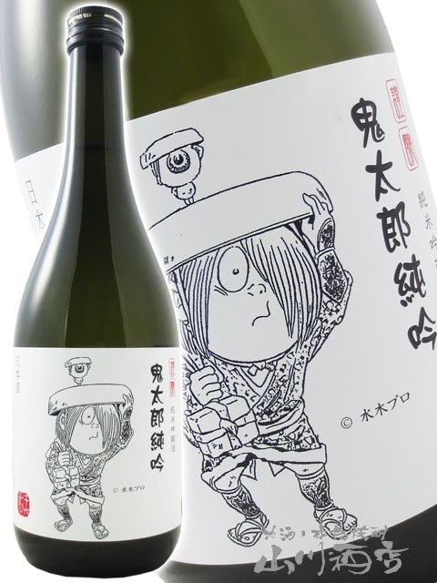鬼太郎純吟謹醸 720ml / 鳥取県 千代むすび酒造 【 2355 】 【 日本酒
