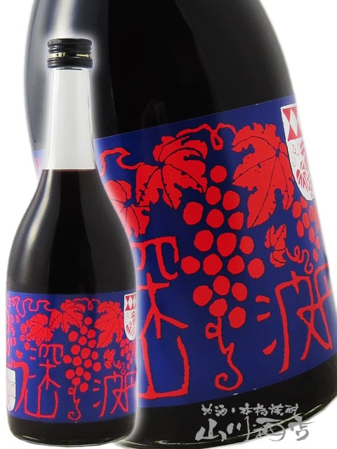 深山ぶどう酒 ( みやまぶどうしゅ ) 720ml / 兵庫県 西山酒造 【 2966