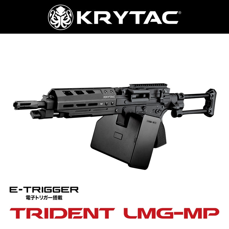 店内全品5％OFFクーポン】KRYTAC電動ガン本体 TRIDENT LMG-MP | KRYTAC