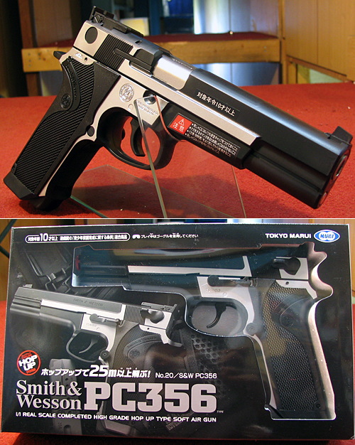 東京マルイ・S&W PC356 【ハイグレード/ホップアップ】 エアー
