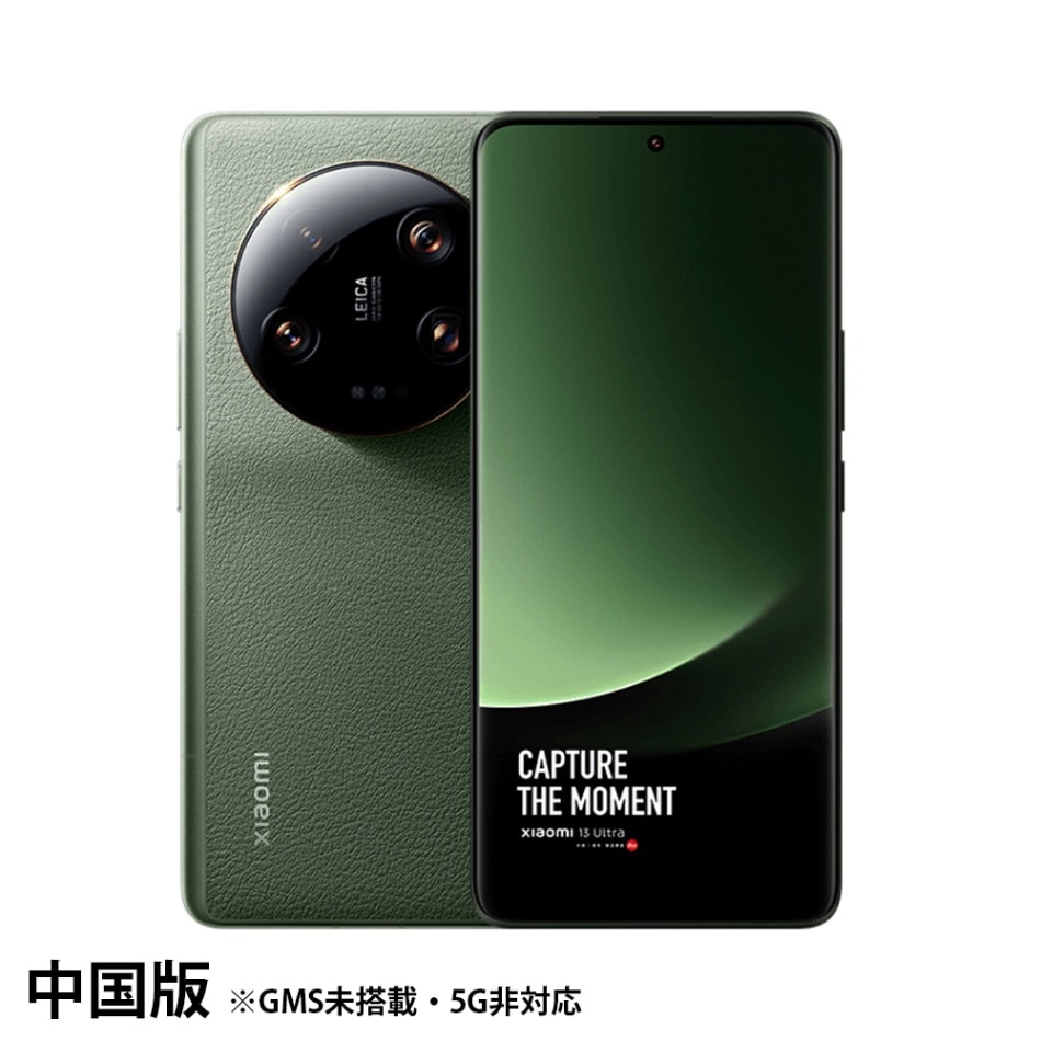 Xiaomi 13 Pro 12+512GB 中国版 BLU済み Xiaomi 13 Pro 12+512GB 中国