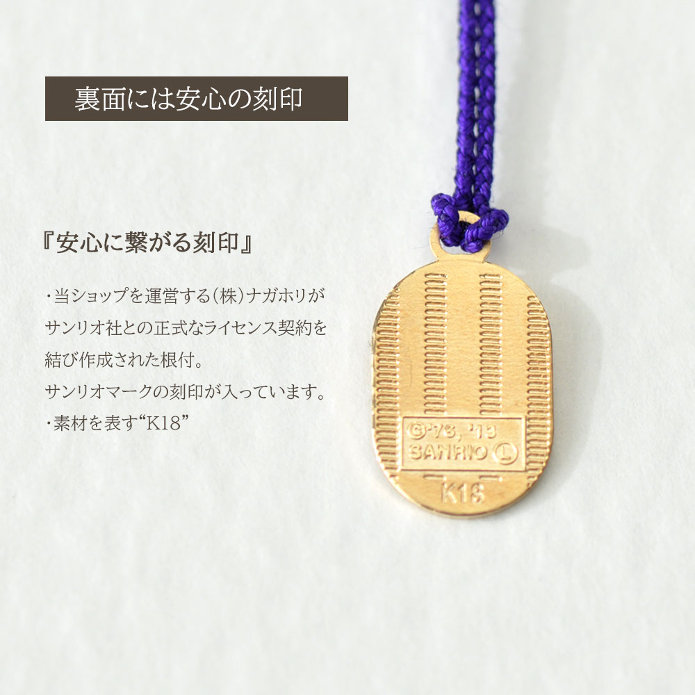 ハローキティ ロックの学園 限定根付け ハローキティ ロックの学園