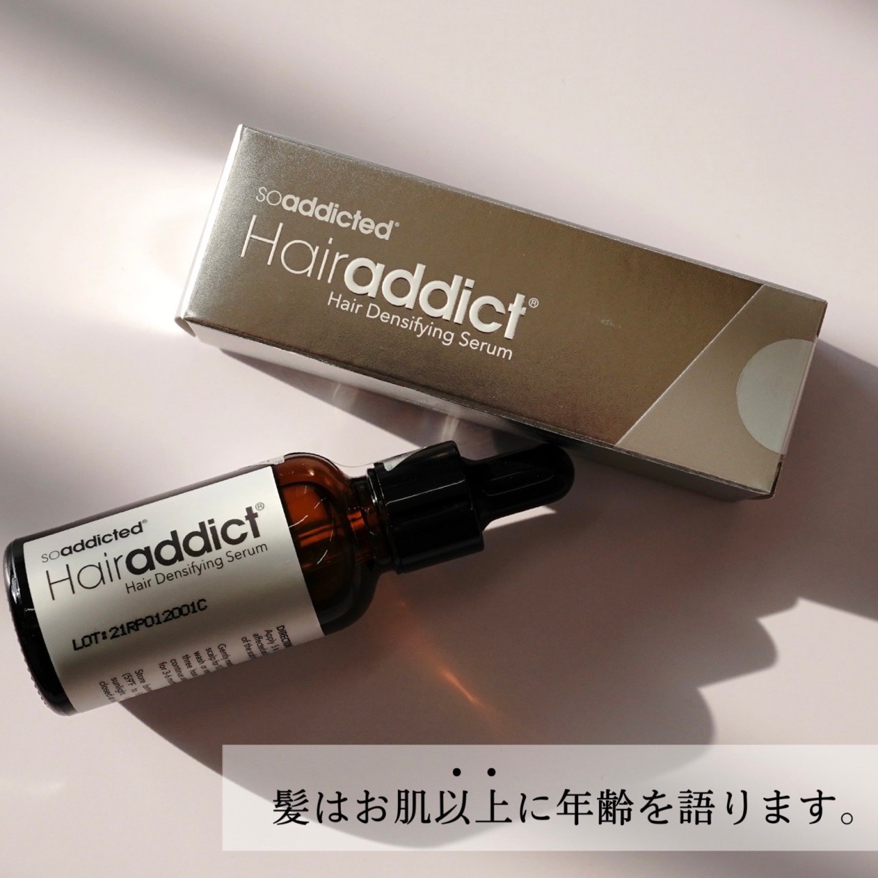 Hair addict（ヘアーアディクト アイヘアーセラム）30mlの卸・通販は