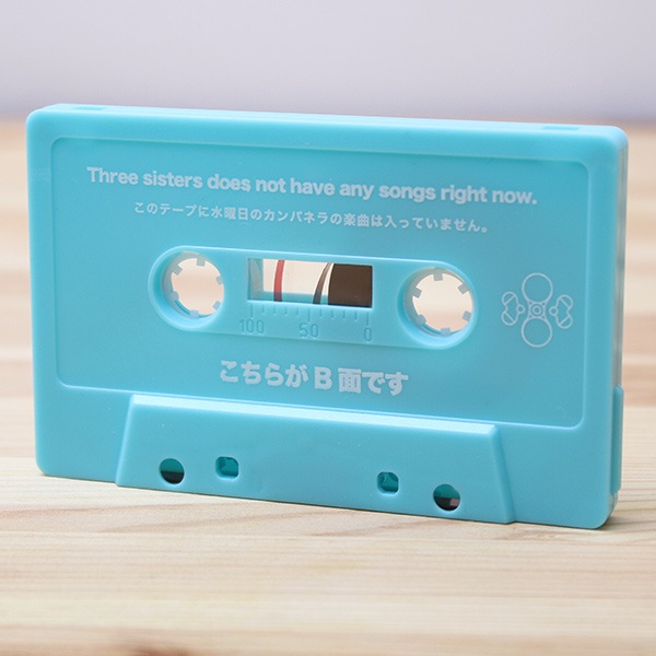 水曜日のカンパネラ 空カセット3姉妹「名はまだ無いッ！」【販売終了