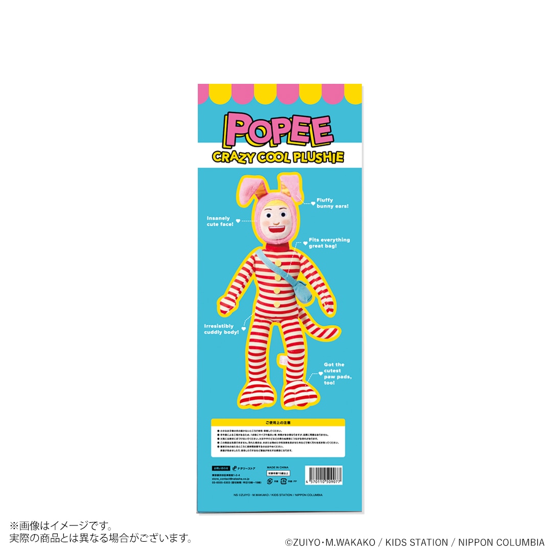 ポピーザぱフォーマー ぬいぐるみ ポピー&ケダモノセット | 特集から