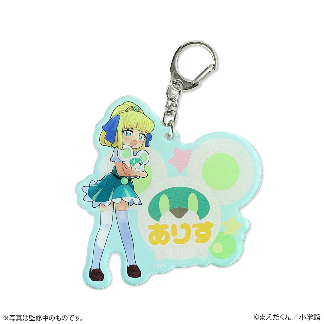 ぷにるはかわいいスライム おなまえキーホルダー | 特集から探す