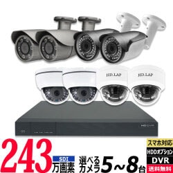 防犯カメラセット 屋内屋外 HIKVISION(ハイクビジョン) アナログ 5～8