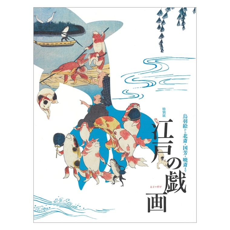 紅型 琉球王朝のいろとかたち 2012年 321P HC 沖縄復帰40周年記念 紅型