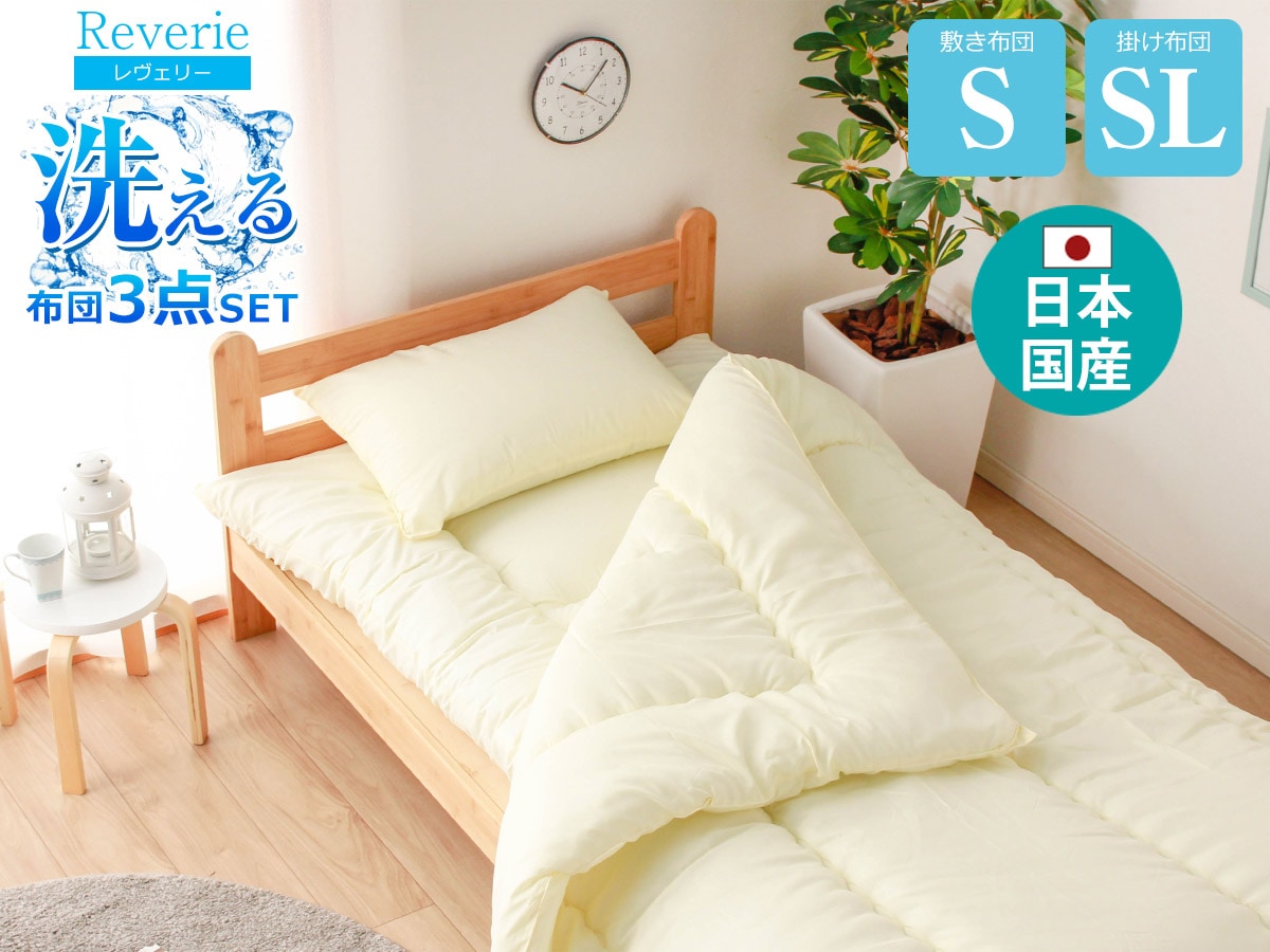 未使用保管品✨ロイヤルドリーム 掛け布、団敷き布団、枕 6点セット