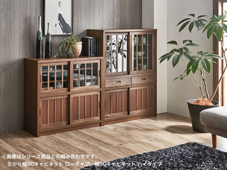 和風キャビネット カップボード 鎌倉 幅90 ハイタイプ 茶褐色 黒茶色