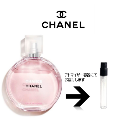 チャンス オータンドゥル EDT シャネル 【送料無料】 アトマイザー