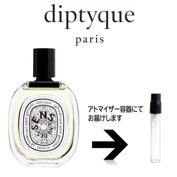 オーデサンス オードトワレ EDT ディプティック diptyque