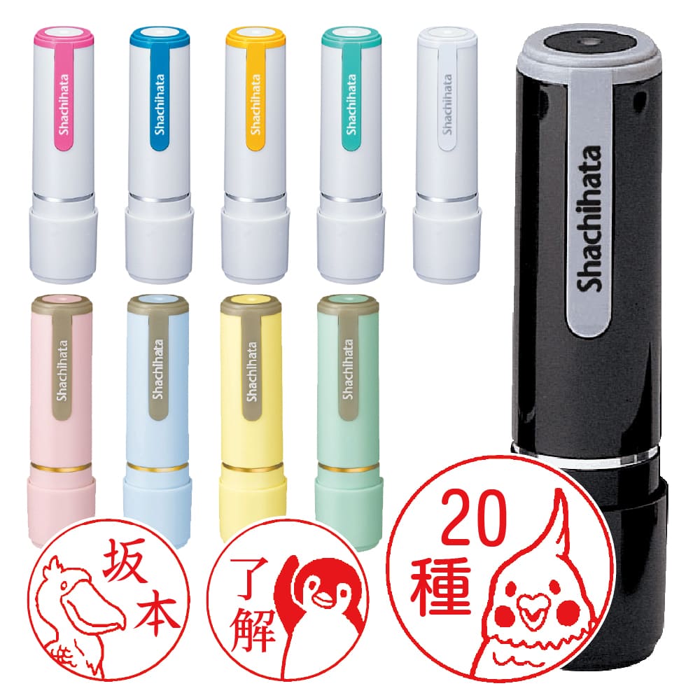 とりなかま シャチハタ ネーム9 全20種類 | シャチハタ・浸透印,ネーム