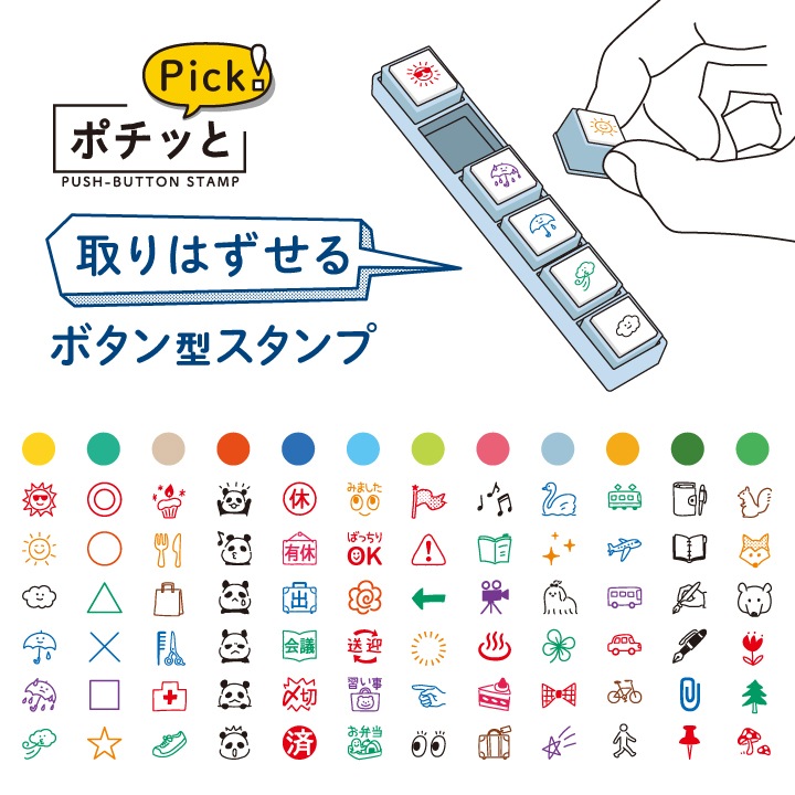 ポチッとPick!(ポチッとピック) 07 ここに注目 こどものかお