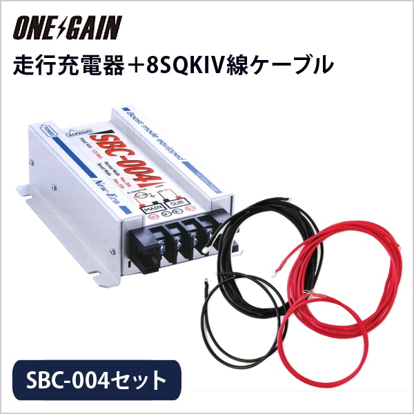 SBC-005 【送料無料】 ニューエラー サブバッテリーチャージャー 走行